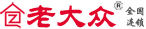 广州市老大众搬家公司总部电话:020-85555543